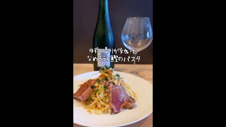 ブリとアジの絶品なめろう｜なめろうと鰹のパスタ