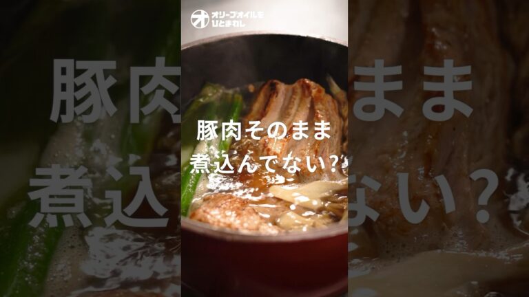 【豚の角煮】これが正解！どんな豚もトロットロになる角煮の作り方！