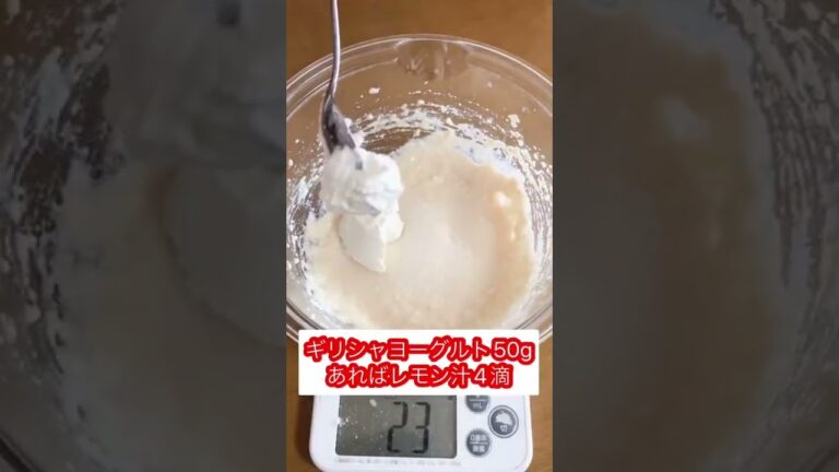 材料は下に👍↓1番安くて美味しい！腸活ティラミス🍰豆腐150g砂糖やラカント25gギリシャヨーグルト50gレモン汁小さじ1仕上げのココアパウダー  #腸活 #腸活レシピ #ティラミス #ヘルシー