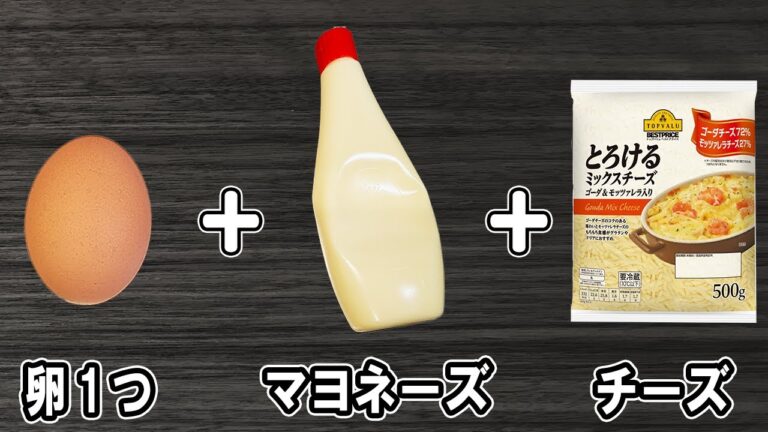 【カリカリマヨチーズ卵】材料3つをフライパンに入れるだけ！ぱぱっと作れる簡単レシピ！冷めても美味しいおかずの作り方　冷蔵庫にあるもので節約料理/卵レシピ【あさごはんチャンネル】