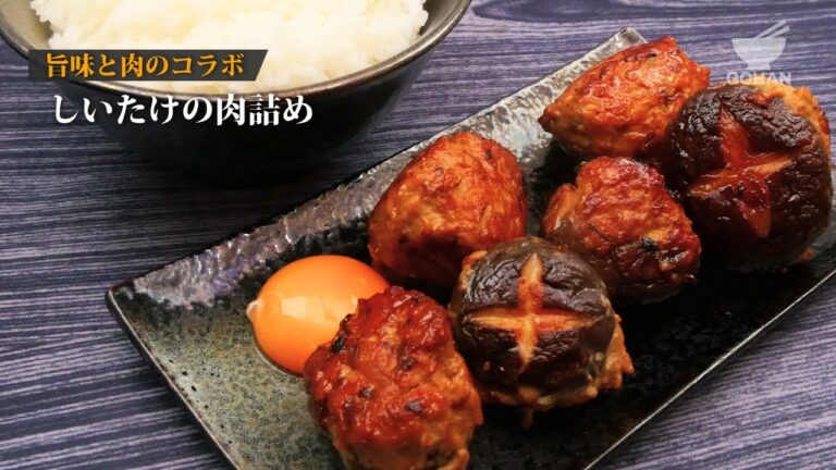 しいたけの肉詰めの作り方 【男飯】