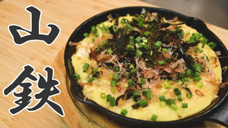 居酒屋やん！食材３つで出来る山芋鉄板の作り方