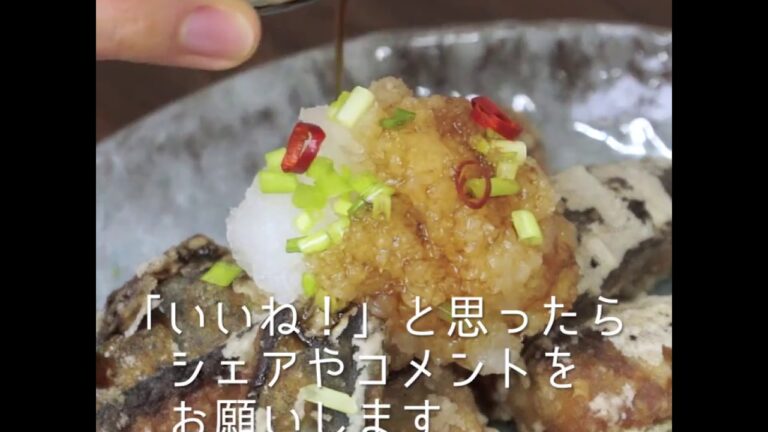おろしポン酢が合う♪ さばの唐揚げ