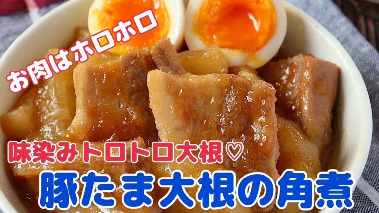 ほろっとトロトロ♡豚玉大根の角煮【節約ごはん おうちごはん おかず 料理 レシピ 簡単レシピ 今日のごはん 作り置き】#Shorts
