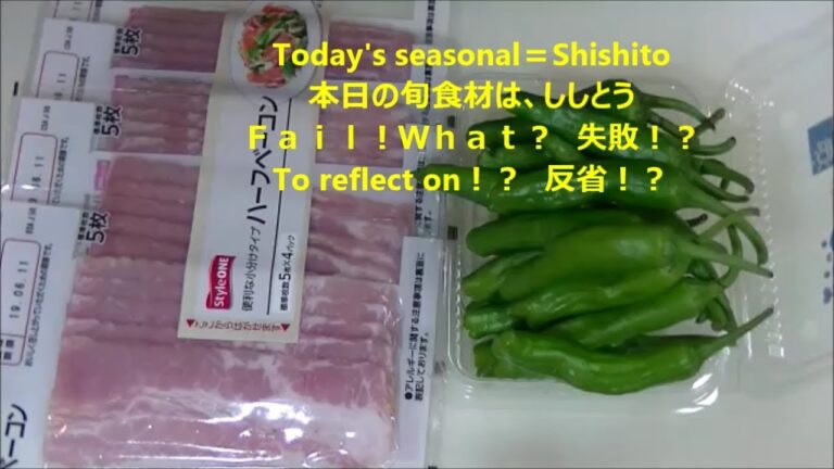 Seasonal seaweed wrapped in bacon　旬のししとうのベーコン巻き
