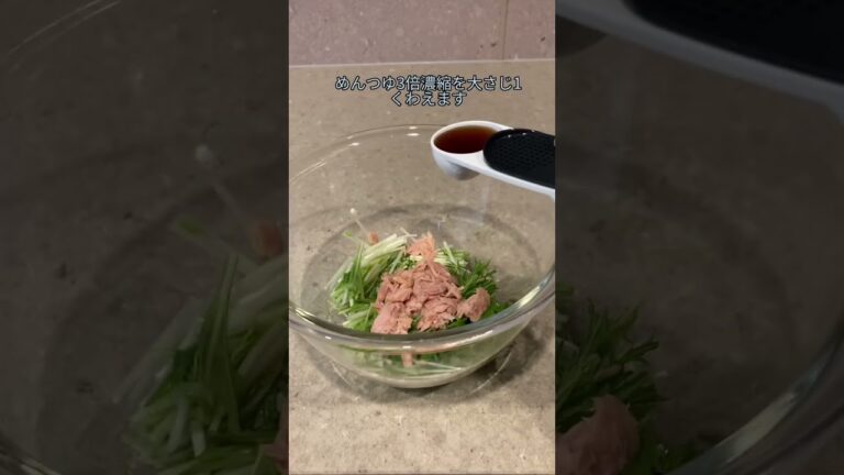 低脂質レシピ｜ツナと水菜の和風パスタ