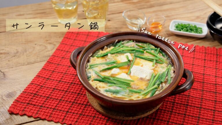 サンラータン鍋【きちんとキッチンbydaiei】