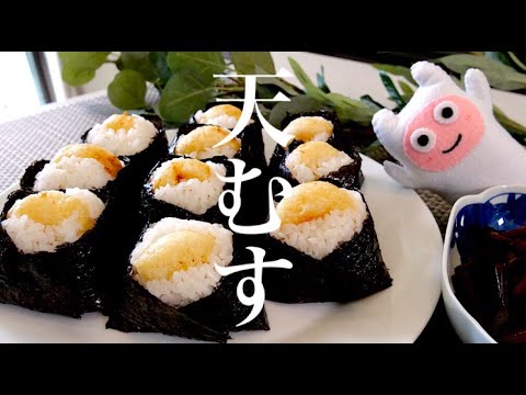 【天むす】0243 何個でも食べれちゃう！愛知県民が大好きなおむすび！海老天がプリッ！
