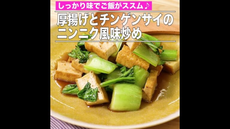 チンゲンサイのニンニク風味炒め