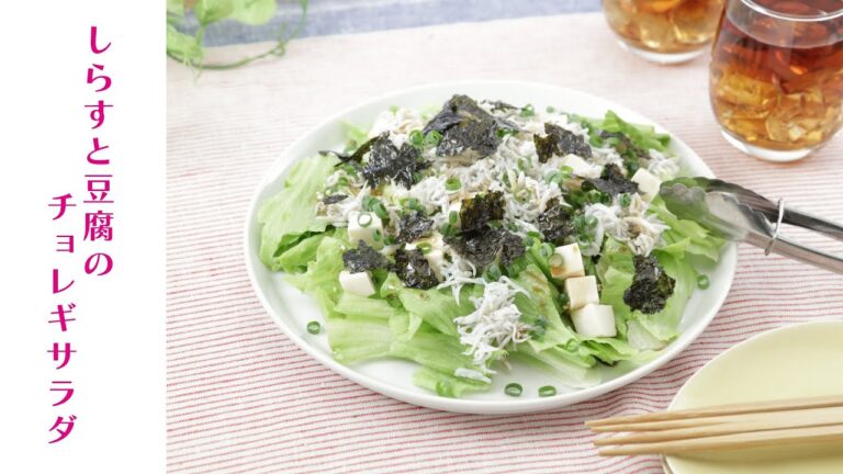 しらすと豆腐のチョレギサラダ【きちんとキッチンbydaiei】