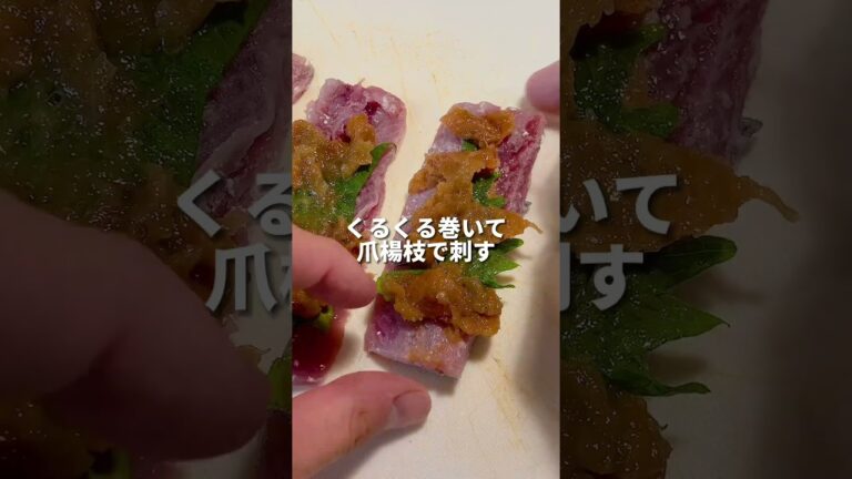 【いわし料理10品目：梅大葉焼き】 #魚料理 #イワシ #魚料理レシピ #いわし #イワシ料理 #料理男子 #魚レシピ #いわし料理 #料理レシピ #梅レシピ #さっぱり