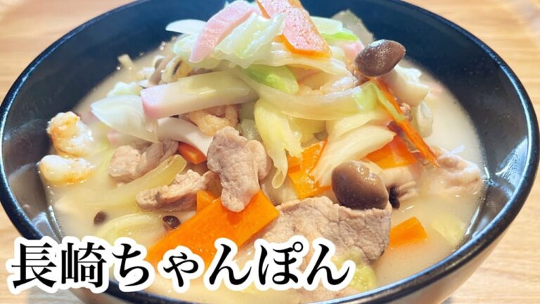 スープ絶品☆長崎ちゃんぽんの作り方