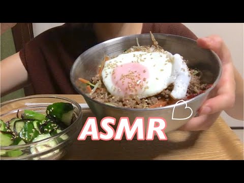 【ASMR】【ボツ動画】ビビンバ／きゅうりと塩昆布のナムル