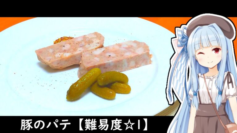 【電子レンジ調理】限界までシンプルにした豚のパテの作り方【ボイロキッチン合同誌2】