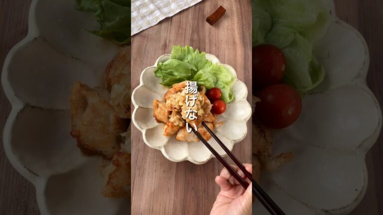 【揚げない⁉️ヘルシー油淋鶏🥢】 #ダイエットレシピ #簡単レシピ #節約レシピ #ヘルシー