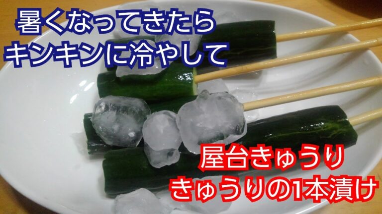 【簡単レシピ】屋台きゅうり(きゅうり1本漬け)