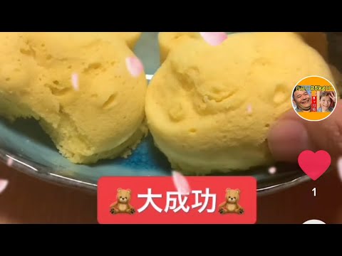痩せる、おからパウダーチーズ蒸しパン！読み上げ機能追加の再投稿です。