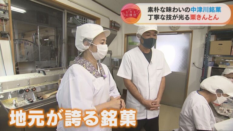 近藤サトも大満足！　秋の味覚を贅沢に味わう「栗きんとん・栗柿」