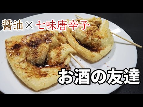 【おつまみに困ったら、とりあえずコレ】油揚げの納豆チーズ焼き～