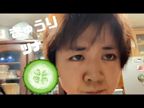 きゅうりとツナの無限サラダ作りました^_^