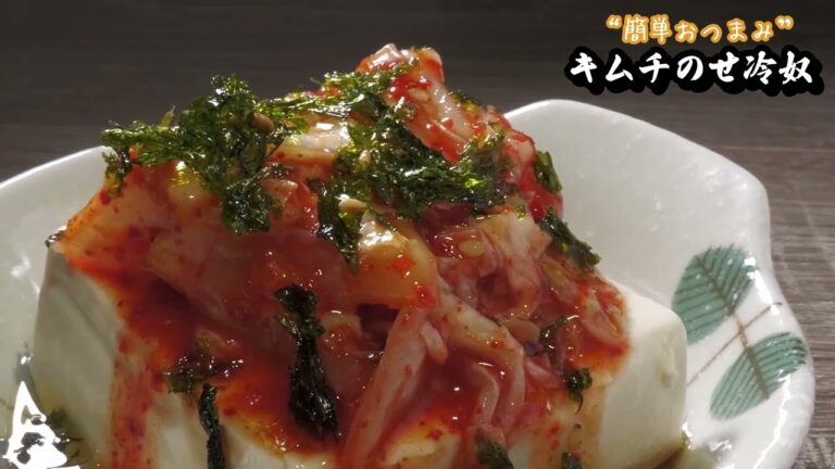 sample 韓国風キムチ冷奴