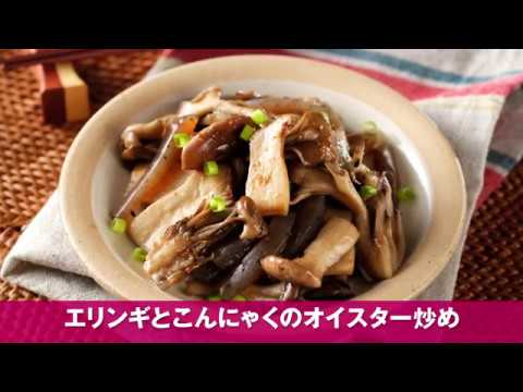 エリンギとこんにゃくのオイスター炒め