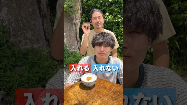 入れる？入れない？最高の卵かけご飯を作れ！ #shorts