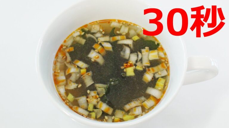ネギとワカメの中華スープ【リアル30秒クッキング】（料理/スープ/汁物/時短簡単レシピ）