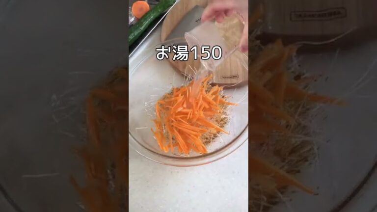 お湯沸かす必要なし！レンジで1発！春雨サラダ