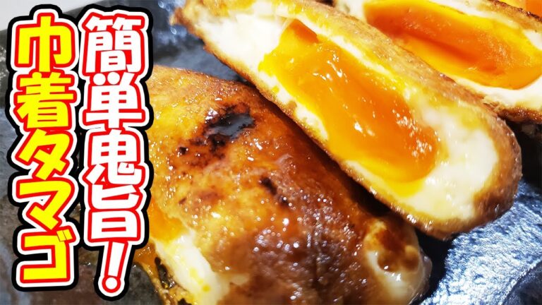 【お弁当おかず】油揚げと卵の巾着レシピ！簡単悪魔的にウマい！おつまみにもピッタリなたまご巾着煮の作り方【あさごはんチャンネル】
