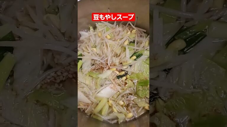 @콩나물국@豆もやしスープ