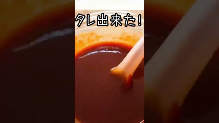 【簡単レシピ】ヤンニョムチキンの作り方💛時短料理 1分クッキング #Shorts
