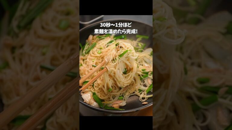 絶対にベチャつかない【焼き素麺】が簡単で旨すぎる絶対にベチャつかない【焼き素麺】が簡単で旨すぎる