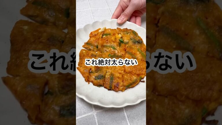 【豆腐キムチチヂミ】#shorts #cooking  #ダイエット #ヘルシー #レシピ #簡単レシピ