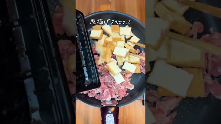 スムーズに寝落ち！厚揚げと豚ニラみそ炒め