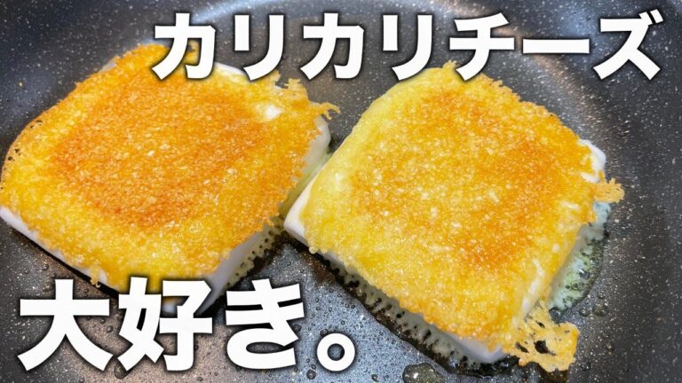 究極のビールのツマミが完成しました。これは絶対に期待を裏切りません！【カリカリチーズはんぺん】