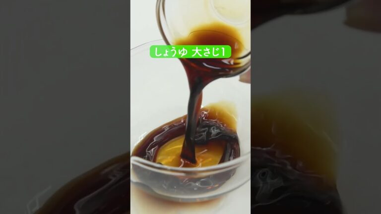 レンジで！さっぱりなすの酢じょうゆだれの作り方【ミツカン公式】