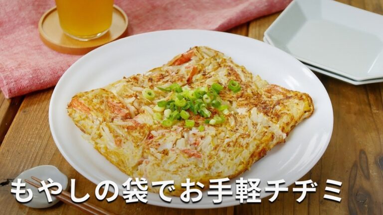 【もやしの袋で卵焼き器チヂミ】包丁いらず！洗い物も少ない♪
