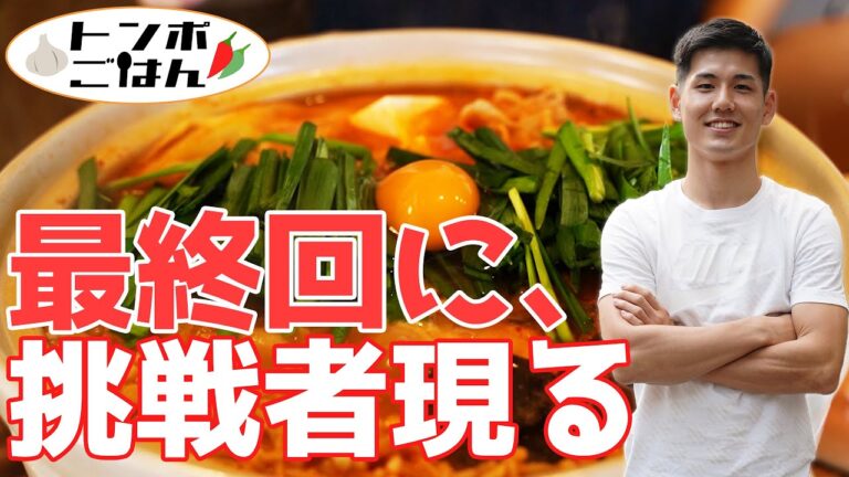 おうちで簡単チゲ鍋！シーズン１最終回！【横須賀編】