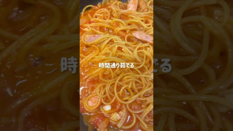 【たまにはいいよね！】絶品ナポリタン