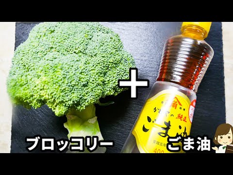 超簡単！レンジでチンして和えるだけ！『ブロッコリーのごま油ナムル』の作り方Broccoli Namul with Sesame Oil