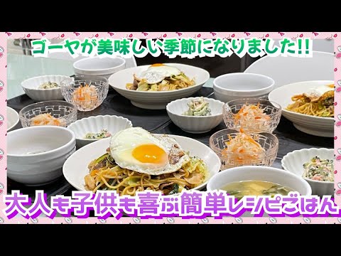 【晩ごはん作り】今日はお弁当トトだけだったし…、晩ごはんの残りで手抜きした朝😅😅😅