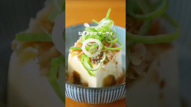 【1分で準備できる便利な冷奴８選！】｜クラシル #Shorts