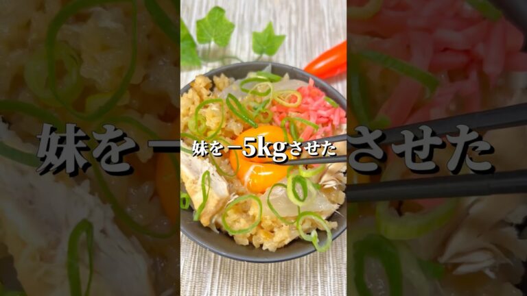 炊飯器にぶち込むだけ！牛丼みたいな鶏めし #料理 #ヘルシー料理 #簡単レシピ ＃牛丼＃炊飯器