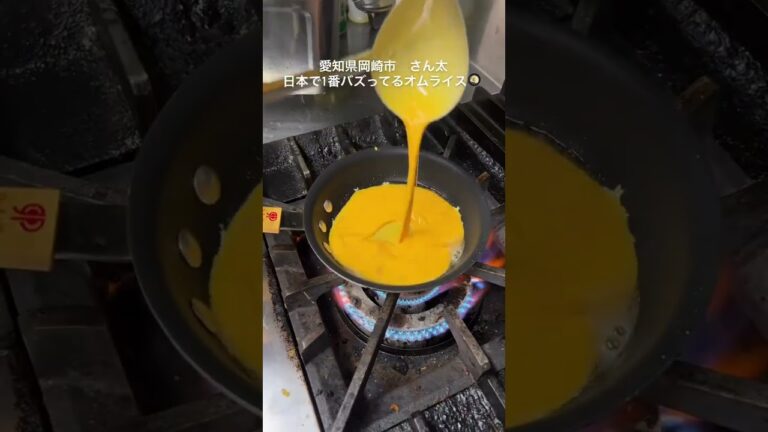 #Short 【岡崎　さん太】 #japantrip #instafood #japanesefood