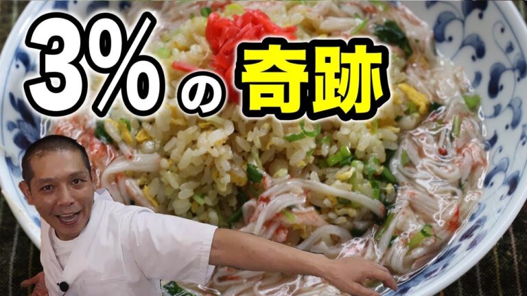 エクストリームまかない！『カニ餡かけチャーハン』の作り方。