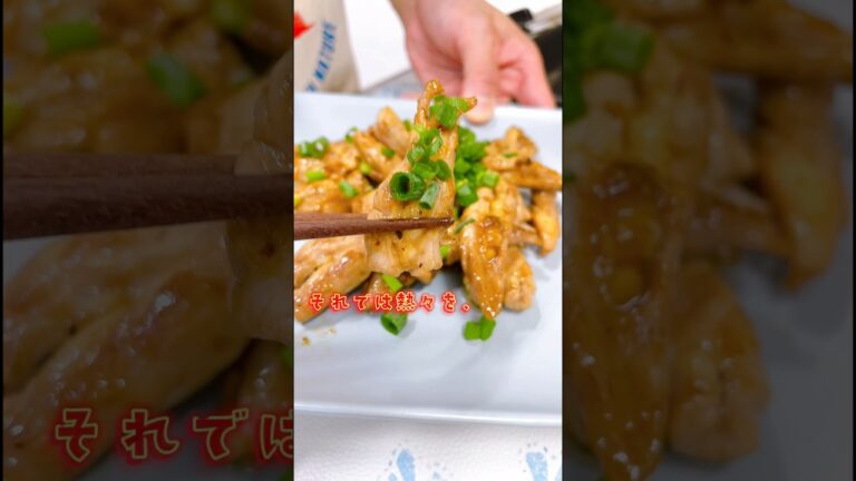 【お酒と相性抜群】せせりを柚子胡椒とポン酢のタレで味つけて最高！ #food #cooking #レシピ #お酒大好き #おつまみ