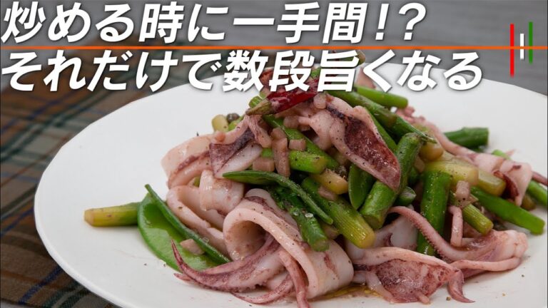 帰ってササっと15分で作れちゃう簡単メニュー。イカとアスパラのソテー【 料理レシピ 】
