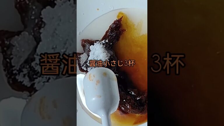 鶏肉甘辛コチュジャン焼き #チャンネル登録お願いします #高評価お願いします #拡散希望
