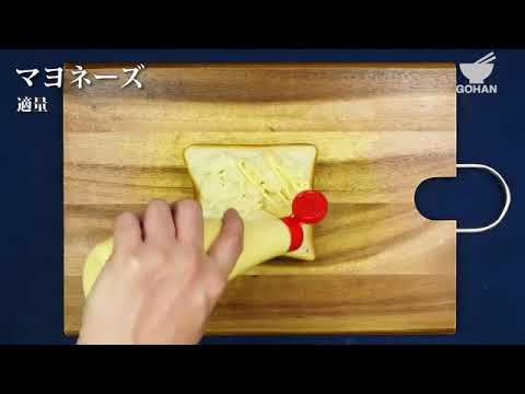 【簡単レシピ】じゃがいもサラ小僧『ポテサラペッパートースト』の作り方